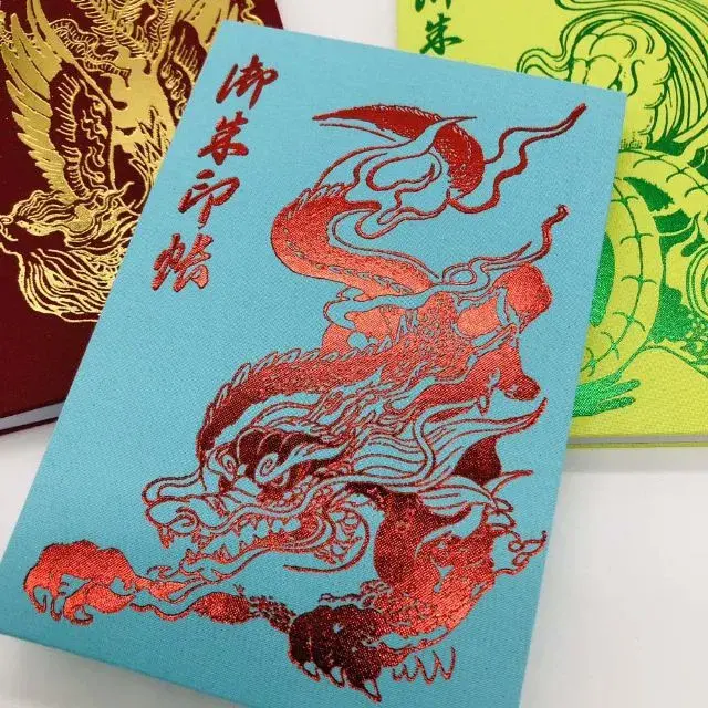 四神